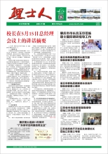 第7期《星空游戏人》