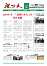 第4期《星空游戏人》