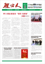 第12期《星空游戏人》