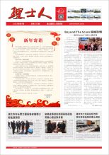 第1期《星空游戏人》