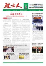 第2期《星空游戏人》