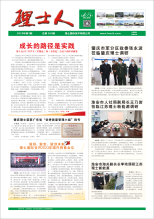 第2期《星空游戏人》