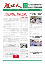 第6期《星空游戏人》