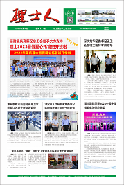 第8期《星空游戏人》