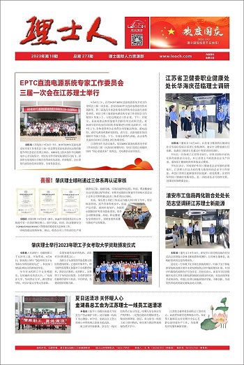 第10期《星空游戏人》