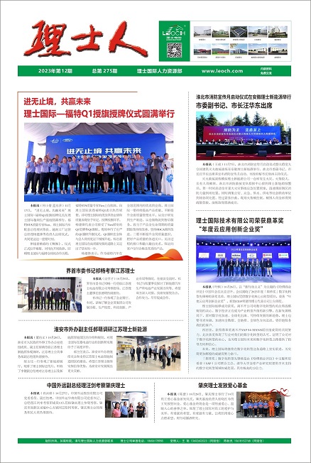 第12期《星空游戏人》