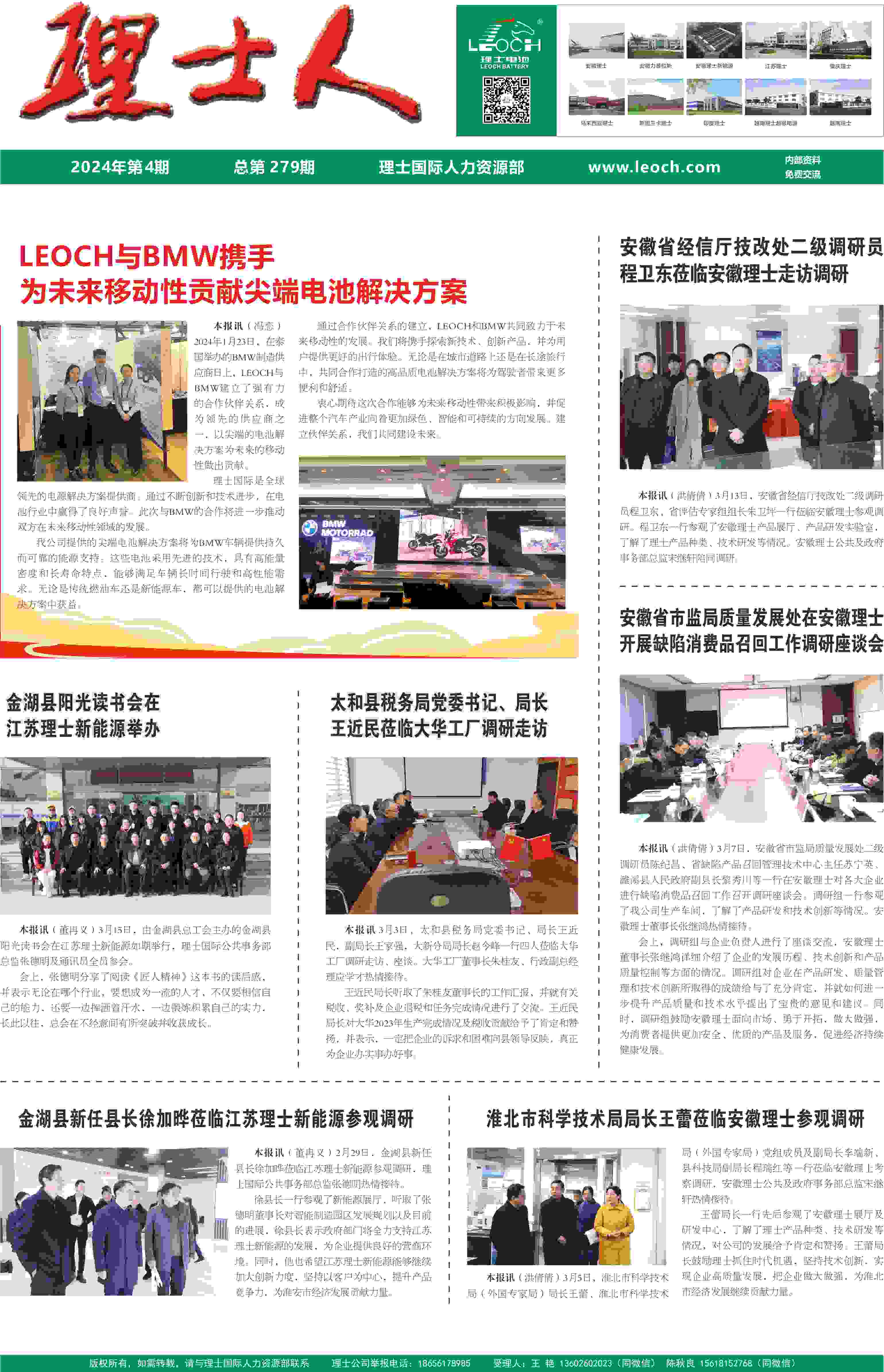 第4期《星空游戏人》